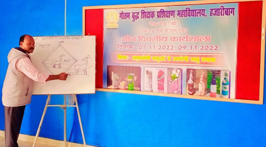 Gautam Buddha Teachers Tranning College